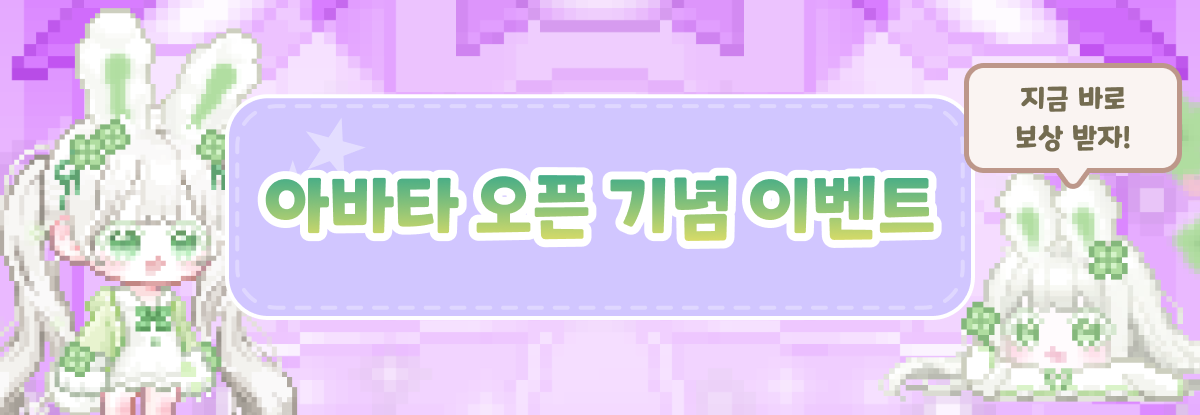 이벤트 배너