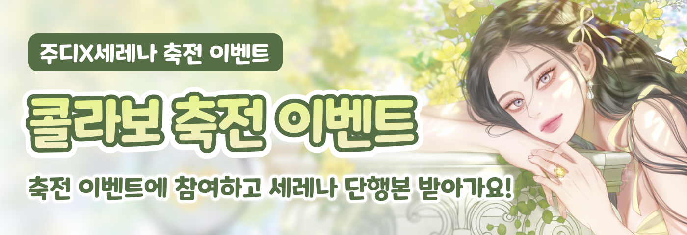 이벤트 배너
